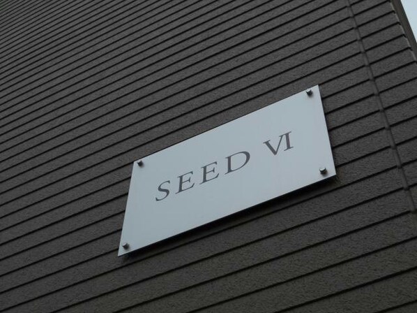 ＳＥＥＤ Ⅵの物件外観写真